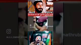 North Indians fake police call to Kerala cybersecurity Cell 🤭🤭🤭🤭🤭🤭🤭 [upl. by Sacci595]