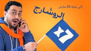 Maroc Telecom  Multiple Recharge x7  Jusquau 28 Mars 2015 [upl. by Balling]