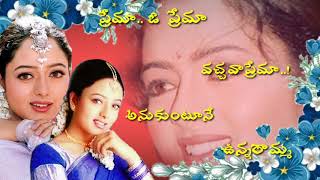 Prema oh prema vachava prema song Full screen telugu whatsapp status video  DSB creations [upl. by Amalberga537]