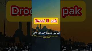 Durood e Pak  durood e Ibrahim درود شریف [upl. by Thynne210]