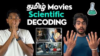 Dhasavatharam  எப்படி எல்லாம் ஏமாத்தி இருக்காங்க  Scientific decoding of Tamil movies [upl. by Aloysius730]