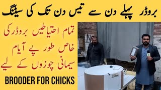 How to Use Brooder for Chicks Brooding Full Details in Hindi  Urdu  by Farming Chief [upl. by Melamie]