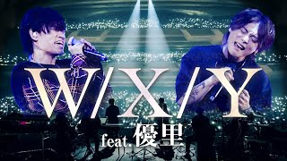 【LIVE】WXY feat優里【コラボ】 [upl. by Wileen]