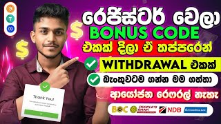 online job sinhala  online job at home sinhala  E money sinhala  online salli hoyana karama [upl. by Karola]