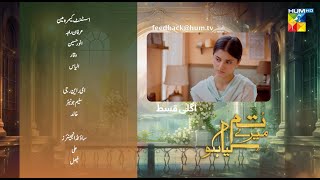 Tum Mere Kya Ho  Episode 11  Teaser  30th April 2024  Adnan Raza Mir amp Ameema Saleem   HUM TV [upl. by Akirahc]