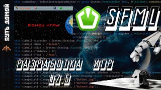 Мультимедийная библиотека SFML разработка игр 75 [upl. by Ojillib]