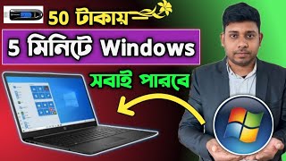 Windows setup from USB Pen Drive  How to install windows 10 ruhulittouch [upl. by Nallad]