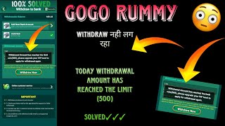 Gogo Rummy Withdrawal Problem Solve ✅  Gogo Rummy Withdrawal Nahin Ho Raha Hain [upl. by Kelula]