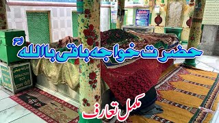 Hazrat Khawaja Baqi Billah RA  Urdu documentary  Complete Introduction [upl. by Pratte]