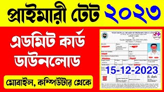 Primary Admit Card 2023  Primary Tet Admit Card 2023 Download  Wb Tet Admit Card 2023 Download [upl. by Irec]