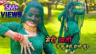 हंसली 2 तोला की Full HD video New Mewati Song Sanjana Afzal  Desi Mewati Official 2022 [upl. by Buck479]