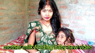 Mother milk feeding baby new video [upl. by Hawk]