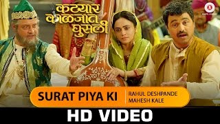 Surat Piya Ki  Rahul Deshpande amp Mahesh Kale  Katyar Kaljat Ghusli  Pt Jitendra Abhisheki [upl. by Aisya]