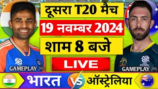 🔴Live India vs Australia 2nd T20 Live  IND vs AUS 2024  Live Cricket Match Today  part 01 [upl. by Lovich620]