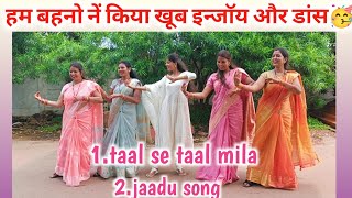 😍Dance Tal se tal mila ll Jadu song ll sister gruop ll 2024 ll Hindi song me dance [upl. by Oznecniv768]