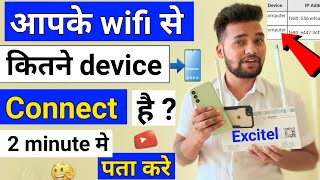 excitel WiFi se kitne device connect hai kaise Pata Karen  WiFi kaunkaun use kar hai Pata Karen [upl. by Quigley]