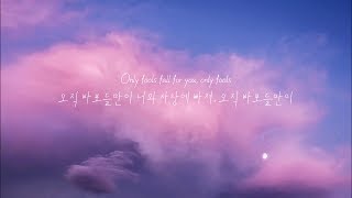 가사 해석  트로이 시반 Troye Sivan ─ FOOLS ｜ 자막 채널 루나 ☾ [upl. by Broadbent]