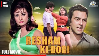 Resham Ki Dori Full Length Movie  DharmendraSaira Banu  रेशम की डोरी hindimovie hindifullmovie [upl. by Amador]