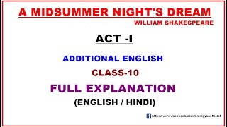 A Midsummer Nights Dream  William Shakespeare  ActI  Full Explanation  Class10  MBOSE [upl. by Benedic]