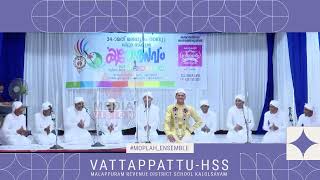 Vattappattu HSS Second  PPMHSS Kottukkara  Malappuram District School Kalolsavam 202324  31 [upl. by Hake97]