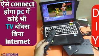 How To Connect TV Box To Laptop PC or Mobile [upl. by Fulviah]