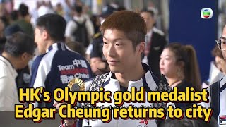 TVB News  2 Aug 2024  HK’s Olympic gold medalist Edgar Cheung returns to city [upl. by Stclair]