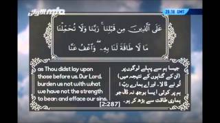 Prayers from the Holy Quran  MTA International [upl. by Nanine971]