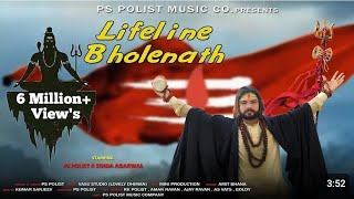 LIFELINE BHOLENATH Official Video Singer PS Polist Bhole BaBa Song 2024 [upl. by Inohs262]