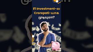 ₹1 Investmentல Crorepatiயாக முடியுமாதமிழில்  Holistic Investment Tamil [upl. by Ahsiri]