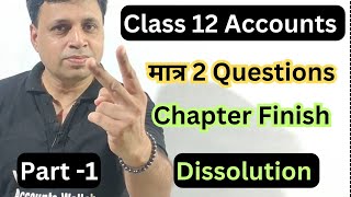 Very Important Questions Of Dissolution Of Class 12 Accounts [upl. by Ellenid]