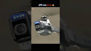 black hornet drone is so powerful  by life fact explain  shorts factshorts facts [upl. by Ymled]