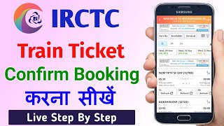 IRCTC se ticket kaise book kare  how to book train ticket in irctc  Railway ticket booking online [upl. by Rick6]