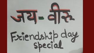 friendship day special 💖  kitty party games for ladies  kitty games  kitty party games [upl. by Anaujd]