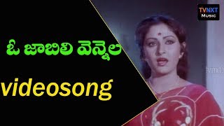 Rangoon Rowdy Movie Songs  Oo Jabili VennelaSong Krishnam Raju  Jayaprada  VEGA Music [upl. by Sivert]