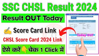 SSC CHSL Result 2024 Tier 1 🔴 SSC CHSL Result 2024 Kaise Dekhe How To Download CHSL Score Card 2024 [upl. by Ramma]