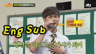 쌈자 라이브 우와아앙♡ 버즈buzz 민경훈Min Kyung Hoon입니다 쌩목 라이브zip ♪ 아는 형님Knowing bros 41회 [upl. by Haon]