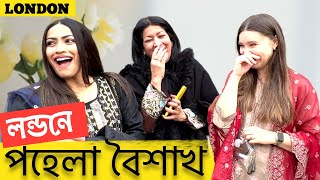 লন্ডনে পহেলা বৈশাখ মেলা  Pohela Boishakh Mela in London  UK Bangla Vlog  2024 [upl. by Hayikat]