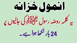 Islamic Duas Every Muslim Must Memorize and Recite Daily  Beautiful Dua  islamic dua in urdu dua [upl. by Ynneb953]