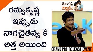 Nagarjuna Mind Blowing Speech Shailaja Reddy Alludu PreRelease Event [upl. by Leanne]