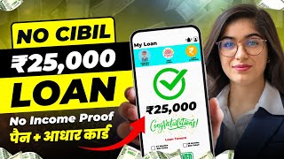 instant loan app without income proof  loan app fast approval 2024  new loan app  loan app [upl. by Downey]