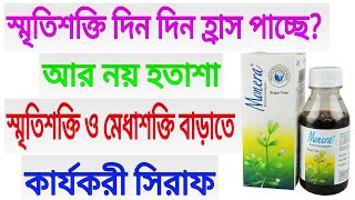 monera syrup full review Bangla [upl. by Molton]