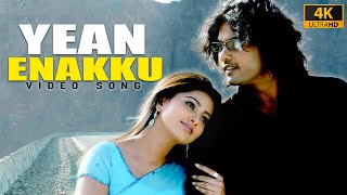 Ean Enakku Mayakkam  4K Video Song   Jeevan  Sneha  Vijay Antony  Naan Avan Illai [upl. by Dnomed]