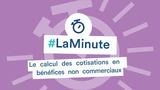 LaMinuteArtistesAuteurs – Le calcul des cotisations en bénéfices non commerciaux BNC [upl. by Orgel]