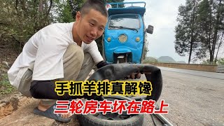 穷游小伙因为穿裤子多次付出惨痛代价！手抓羊排解馋又过瘾！ [upl. by Essile]