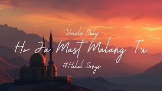 Ho Ja Mast Malang Tu  Vocals Only  Halal Songs [upl. by Castle]