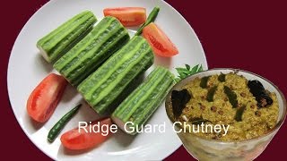 Beerakaya Pachadi Ridge gourd Chutneyబీరకాయ పచ్చడి by Siri Siriplazacom [upl. by Feinleib]