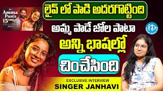 Singer Janhavi Sang Amma Paata Song In Different Languages  Amma Pade Jola Pata  iD VIP [upl. by Enyehc364]