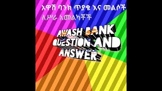 አዋሽ ባንክ በተለያዩ ጊዜ ያወጣቸው ጥያቄዎችና መልሶች  Awash Bank Question amp Answers  Banking Q and A  Sewasew Tube [upl. by Pelson215]