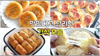 일주일 간식추천 이렇게 했더니 맛있다고 난리 났어요  쉽고 간단한 간식 레시피 5가지 [upl. by Janyte]