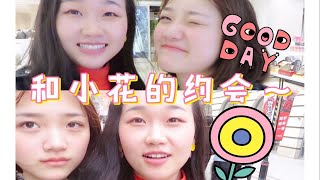 Vlog006 和00后小花美少女约会VLOG武汉逛街吃美食 [upl. by Chrissy]